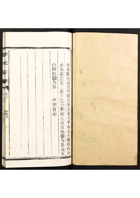 福建李氏族谱-李氏家谱.pdf电子版插图1 福建李氏族谱-李氏家谱.pdf电子版插图1