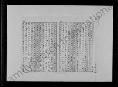 福建李氏族谱-李氏族谱.pdf电子版插图1