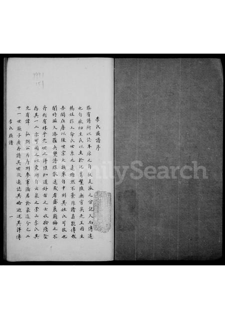 福建李氏族谱-李氏族谱.pdf电子版插图1