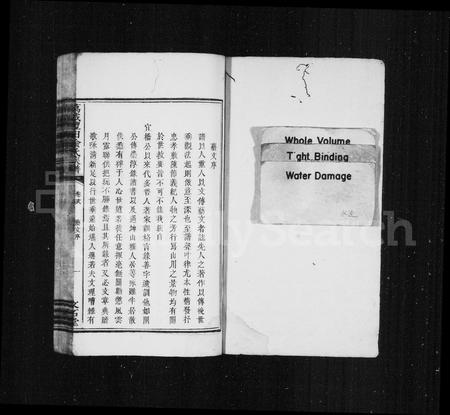 江西喻氏族谱-万载丰田喻氏族谱 [残卷].pdf电子版插图1