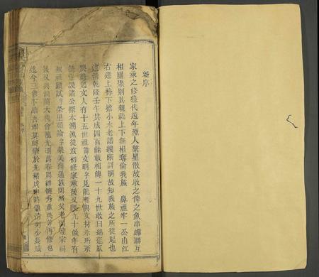 江西章氏族谱-章氏续修族谱 [残卷].pdf电子版插图1