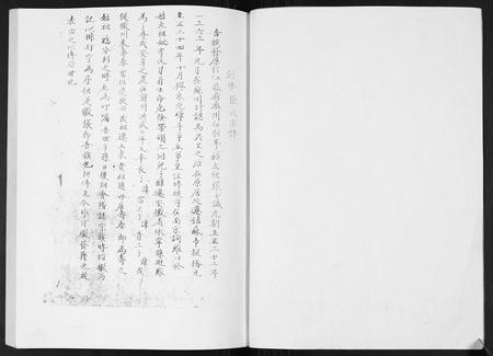 安徽张氏族谱-张氏家谱.pdf电子版插图1