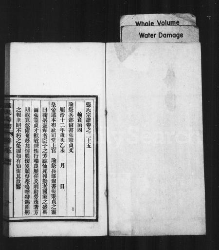 安徽张氏族谱-张氏宗谱.pdf电子版插图1
