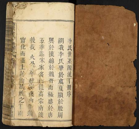 福建李氏族谱-潭溪李氏丁册祠记.pdf电子版插图1 福建李氏族谱-潭溪李氏丁册祠记.pdf电子版插图1