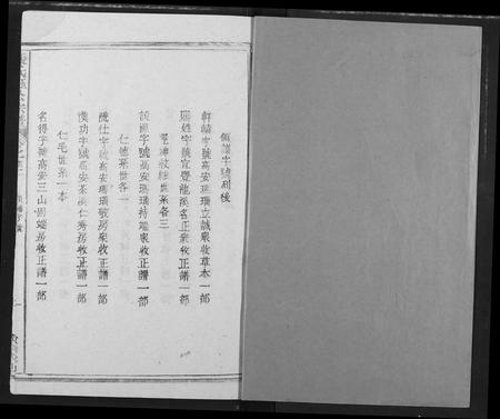 江西张氏族谱-张氏玉堂宗谱.pdf电子版插图1