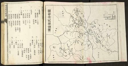 江西张氏族谱-瑞金张氏族谱.pdf电子版插图1