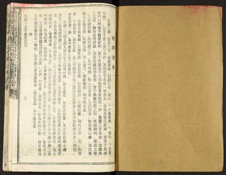 江西张氏族谱-瑞金西门城内张氏祠牌谱.pdf电子版插图1