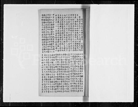 安徽锺氏族谱-[颖川]锺氏系谱.pdf电子版插图1