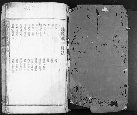 江西锺氏族谱-兴国衣锦莲塘锺氏重修族谱[不分卷].pdf电子版插图1