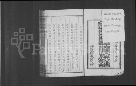 江西锺氏族谱-锺氏族谱.pdf电子版插图1