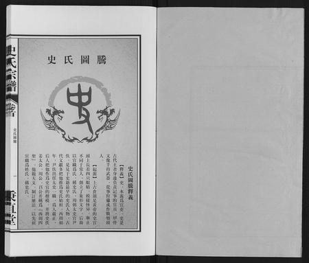 安徽周氏族谱-周氏宗谱.pdf电子版插图1