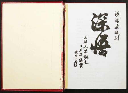 安徽周氏族谱-蓼西高塘周氏宗谱.pdf电子版插图1