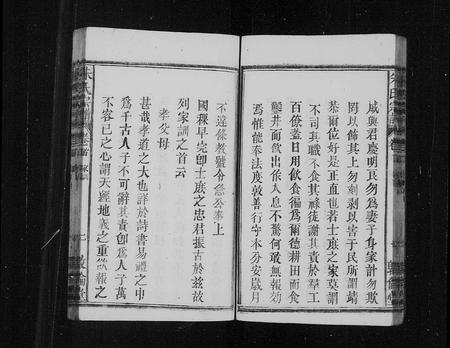 安徽朱氏族谱-朱氏宗谱 [7卷,首1卷].pdf电子版插图1