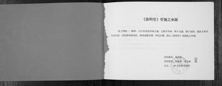 安徽朱氏族谱-蚌埠市朱家岗朱姓家谱.pdf电子版插图1