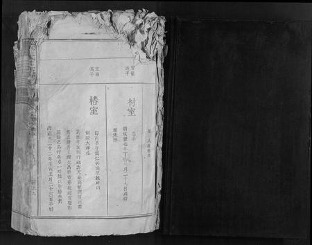 江西朱氏族谱-朱氏三修族谱.pdf电子版插图1