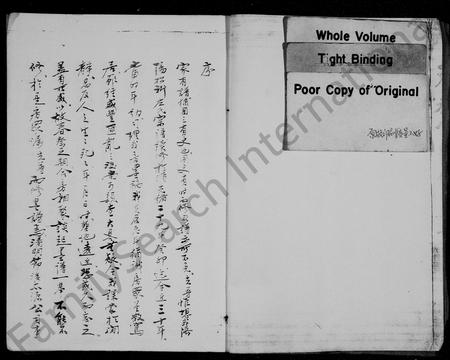 安徽左氏族谱-[左氏]克永[允]公续修谱.pdf电子版插图1
