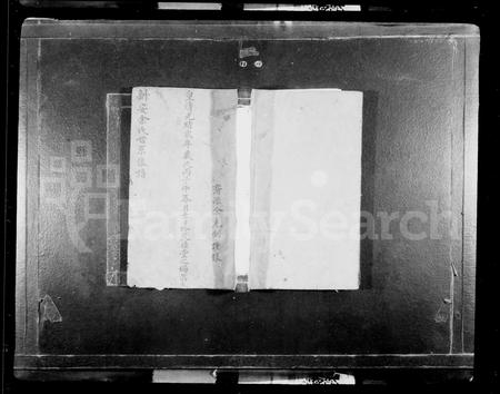 安徽余氏族谱-新安余氏世系像谱(余村上门余氏校谱).pdf电子版预览图1