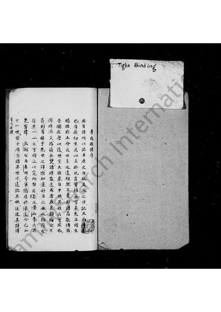 福建李氏族谱-李氏族谱.pdf电子版插图1 福建李氏族谱-李氏族谱.pdf电子版插图1