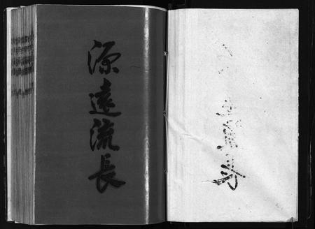 安徽邹氏族谱-邹氏宗谱 [10卷,外1卷].pdf电子版插图1