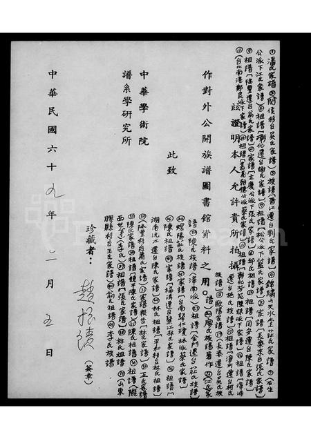 福建李氏族谱-李氏族谱.pdf电子版插图1