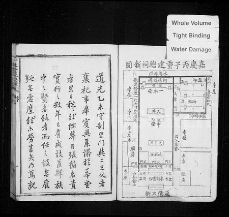 江西周氏族谱-[周氏]一本堂春祭谱(南冈一本堂春祭簿一本堂春祭簿).pdf电子版插图1