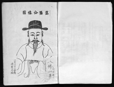 江西邹氏族谱-吉南赣邹氏族谱 [卷数不明](吉南赣邹氏联修族谱邹氏族谱信龙赣邹氏九修族谱吉南赣邹氏族谱).pdf电子版插图1
