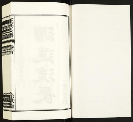 安徽王杨氏族谱-王杨支谱.pdf电子版插图1