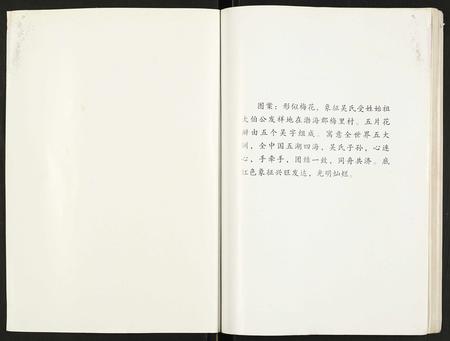 安徽吴氏族谱-吴氏宗谱.pdf电子版插图1