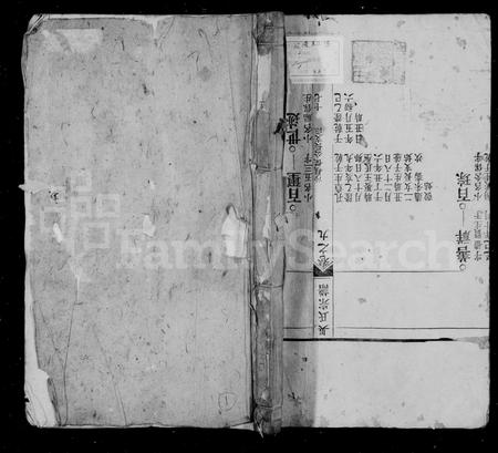 安徽吴氏族谱-延陵吴氏宗谱 [12卷].pdf电子版插图1