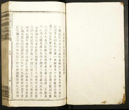 江西熊氏族谱-熊氏重修族谱.pdf电子版插图1
