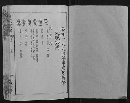 江西徐氏族谱-徐氏宗谱[37卷].pdf电子版插图1