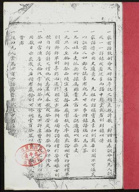 福建梁氏族谱-安溪梁氏族谱.pdf电子版插图1 福建梁氏族谱-安溪梁氏族谱.pdf电子版插图1