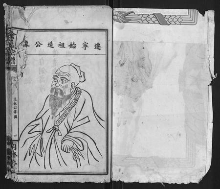 江西徐氏族谱-徐氏族谱.pdf电子版插图1