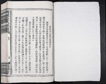 江西徐氏族谱-潢溪徐氏族谱[不分卷].pdf电子版插图1