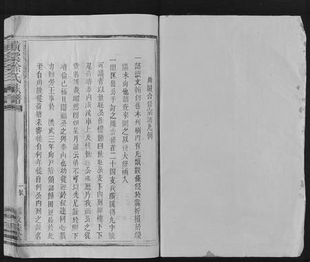 江西徐氏族谱-璜溪徐氏族谱.pdf电子版插图1