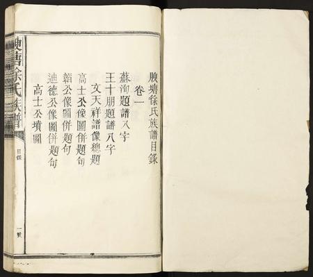 江西徐氏族谱-腴塘徐氏族谱.pdf电子版插图1