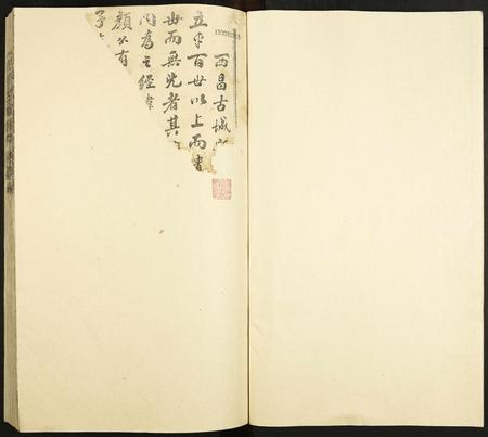 江西颜氏族谱-西昌吉城颜氏族谱.pdf电子版插图1