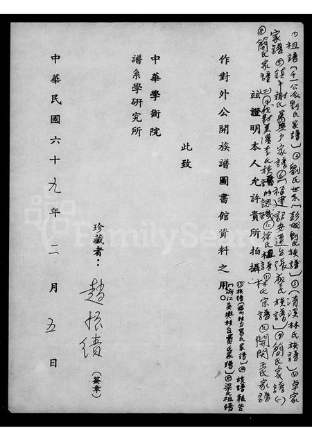 福建梁氏族谱-梁氏祖谱.pdf电子版插图1