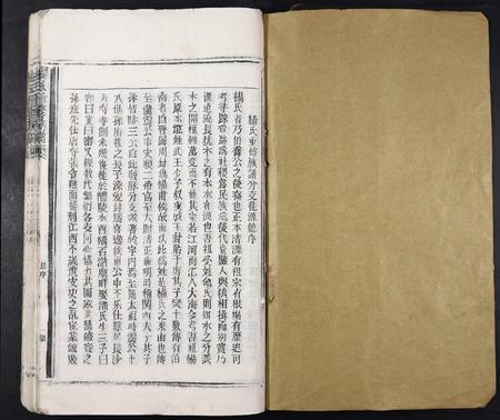 江西杨氏族谱-杨氏重修族谱[不分卷].pdf电子版插图1