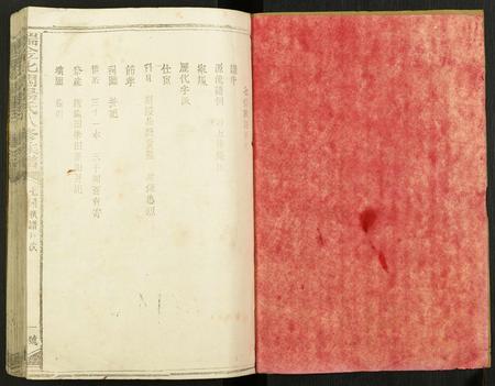 江西杨氏族谱-瑞金北闗杨氏八修族谱.pdf电子版插图1