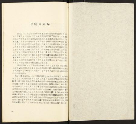 安徽姚氏族谱-贵池姚氏宗谱.pdf电子版插图1