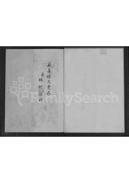 福建林氏族谱-金陵林氏家乘 [8卷,首末各1卷].pdf电子版插图1