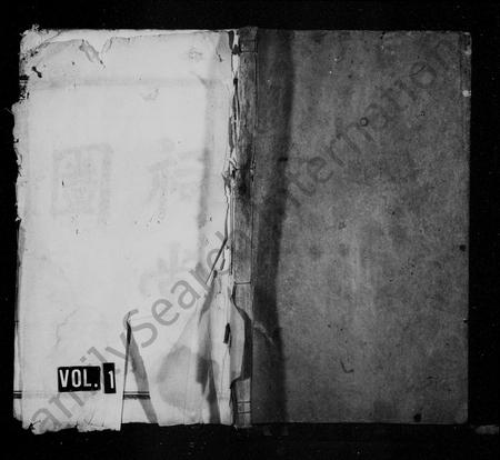 江西尤氏族谱-怀玉尤氏宗谱 [卷首].pdf电子版插图1