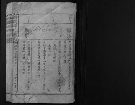 江西游氏族谱-功溪游氏族谱.pdf电子版插图1