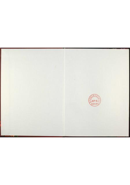 福建林氏族谱-南安枫树林氏第六次续谱告竣庆典…特刊.pdf电子版插图1