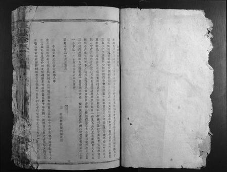 江西余氏族谱-长茅余氏宗谱.pdf电子版插图1