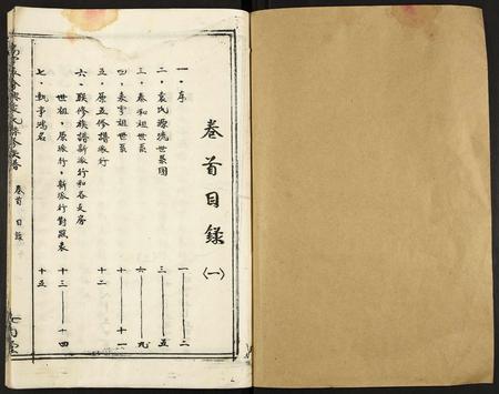 江西袁氏族谱-瑞雩甯会兴袁氏联修族谱.pdf电子版插图1
