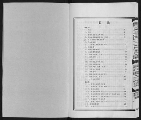 安徽张氏族谱-保义张氏三义支谱.pdf电子版插图1