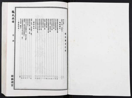 安徽张氏族谱-张氏族谱.pdf电子版插图1