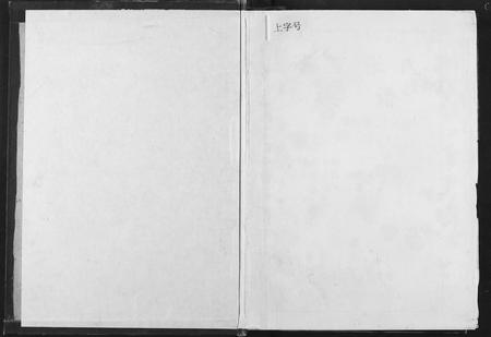 江西张氏族谱-沙里张氏族谱.pdf电子版插图1